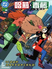 潮声与铁漫画改编封面